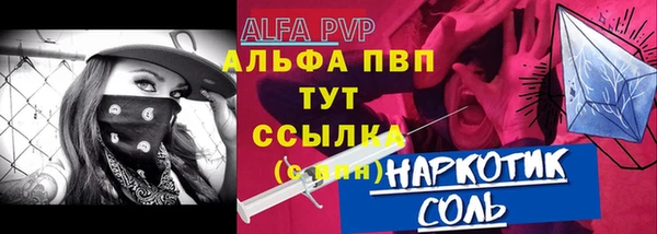 альфа пвп Бугульма