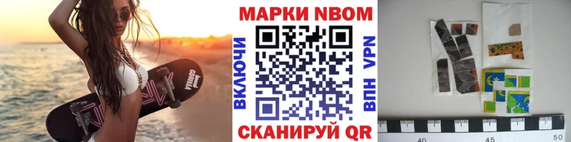 купить   Воскресенск  Марки NBOMe 1500мкг 
